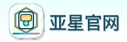 亚星官网 Logo